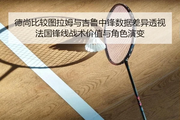 de-shang-bi-jiao-tu-la-mu-yu-ji-lu-zhong-feng-shu-ju-cha-yi-tou-shi-fa-guo-feng-xian-zhan-shu-jia-zhi-yu-jue-se-yan-bian-2-735.jpg